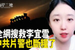 香港希望之聲