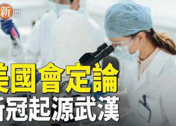【即時新聞】美國國會鐡證新冠病毒來自武漢實驗室；德國總理訪基輔 澤連斯基停火方案讓步 主播：紫珊  