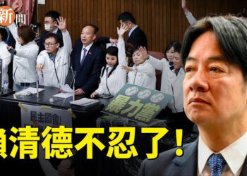 【即時新聞】藍白聯手闖亂政3法　賴清德不忍了；馬斯克涉入德國選舉? 表態挺右翼 主播：紫珊
