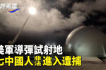 香港希望之聲