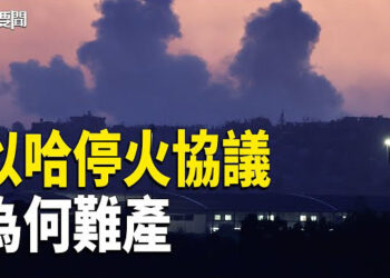 【每日要聞】以哈遲遲未達成停火的關鍵細節；阻中共滲透 川普收回巴拿馬運河？ 主播：黃容