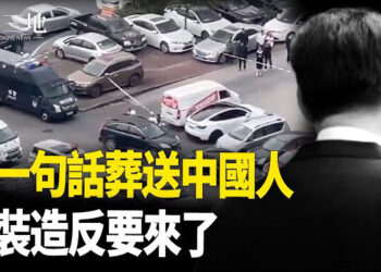 【兩岸三地】習一句話獻醜 中國獻忠升級；賴清德下一步如何走？ 主播：芬妮