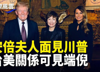 【國際風雲】習打錯算盤,川普罕見表態烏：朝軍減員超三千人 俄與敘聯繫貨船沉沒, 