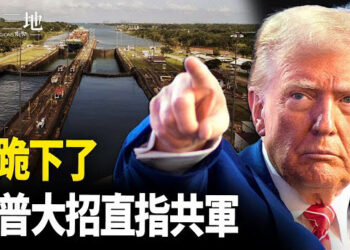 【兩岸三地】川普直指共軍 習滑跪被批愚蠢；中共偷向利比亞賣無人機 主播：芬妮