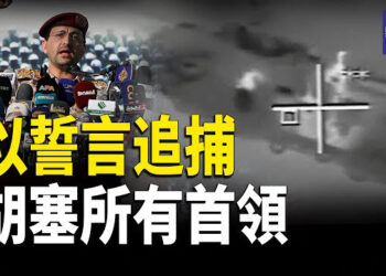 【熱點觀察】以將追捕胡賽領導人 伊朗威脅明年是核年；韓國代總統令加強戒備 防朝鮮誤判 主播：麗雯  