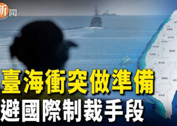 【即時新聞】台海備戰?中共欲效仿俄羅斯應對西方制裁；杜魯多向川普承諾加強邊境管控 主播：紫珊  
