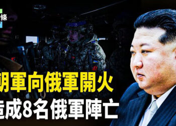 【今日頭條】俄首派大量朝兵和烏軍作戰 朝軍向俄軍開火；川普任命前代理國家情報總監為總統特使 主播：張恩