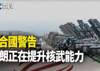 【每日要聞】伊朗或利用也門襲以 提升核武能力；布林肯：世界已經表態 台灣是我們的事 主播：黃容