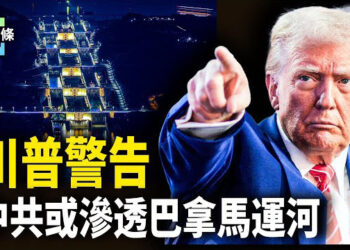 【今日頭條】川普：中共是世界和平一大威脅；美軍戰鬥機在紅海遭到「錯誤擊中」 主播：張恩