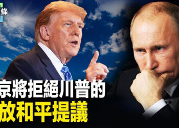 【今日頭條】俄證實預計明年與烏和平會談 ；川普警告哈分子：不放人質就遭受後果 主播：張恩