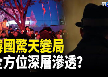 【每日要聞】建議尹錫悅戒嚴 韓國防長主動請辭了；韓國戒嚴在野黨惡搞 學者：台灣沒到這一步； 主播：黃容