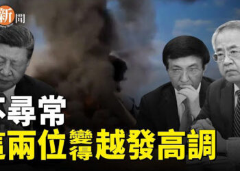 【即時新聞】習近平遭受嚴重挑戰 王滬寧胡春華頻繁露面；川普或將不通過外交 直接與習近平對話；濟州181人空難事故 124人罹難 2人生還  主播：黃容 