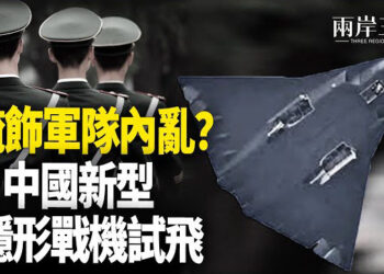 【兩岸三地】展示新軍備就能掩飾中共軍隊的腐敗內亂嗎？國防專家：印度展示導彈能力 旨在對抗中共 主播：芬妮