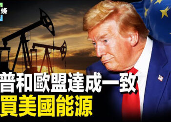 【今日頭條】川普要求歐盟購美國能源 否則一路關稅；德國一聖誕市場發生汽車衝撞人群事件 主播：婉兒