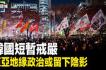 香港希望之聲 香港希望之聲