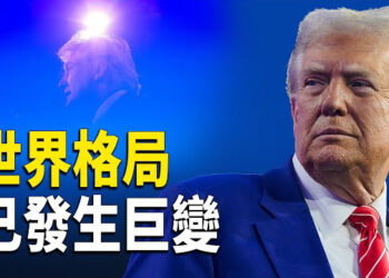 【熱點觀察】川普就職前 全球變化已開始；內塔尼亞胡:將和美國等 一齊攻擊胡賽；中共推啟蒙書 被指洗腦從小朋友開始 主播：紫珊  