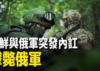 【今日頭條】敘烏要建立戰略夥伴關係 朝兵「陣前起義」；尹錫悅和李在明誰先進監獄很難說 主播：張恩