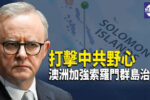 香港希望之聲