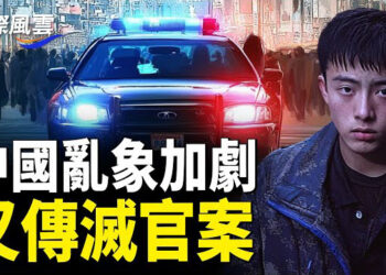 【國際風雲】廣東驚傳滅官案！北京出狀況？比六四還可怕九成台灣人不認同中共威脅與打壓  