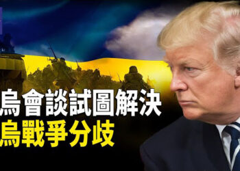【熱點觀察】烏克蘭與川普團隊會談 或有新進展？中共外交官出名了 遭巴拉圭驅逐撤銷簽證   主播：麗雯   