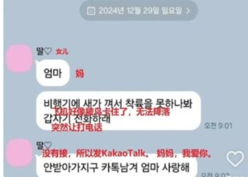 濟州航空空難最後訊息流出 三句話看哭全網