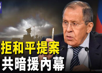 【熱點觀察】川普高招未露  俄羅斯拒和平議案與中共暗援內幕 ；胡春華復出  復位之路已開啟? 主播：紫珊    