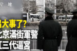 香港希望之聲
