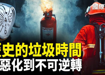 【國際風雲】大連驚現滅官案，反動信息在各大高校中正在蔓延苗華停職，習營造與軍方團結氛圍卻露餡    