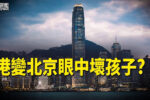 香港希望之聲