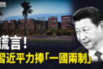 香港希望之聲 香港希望之聲