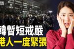 香港希望之聲