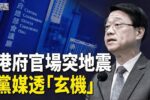 香港希望之聲