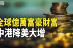 香港希望之聲