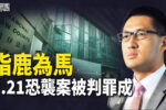香港希望之聲 香港希望之聲