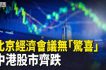 香港希望之聲 香港希望之聲