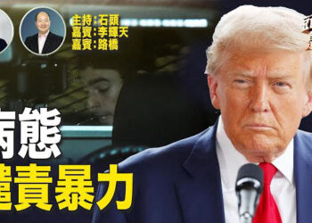 【頭頭是道】涉嫌謀害聯合健保CEO的曼吉奧內正式以謀殺罪起訴；川普譴責病態式的美化暴力…主持:石頭、嘉賓:李輝天,路橋