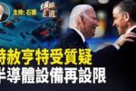 香港希望之聲 香港希望之聲