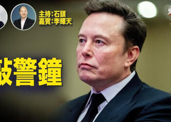 【頭頭是道】馬斯克再次出口，提醒美國民眾多想難以置信的事實；紐約地鐵縱火案引出什麼的危機…主持:石頭 嘉賓:李輝天