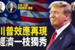 香港希望之聲