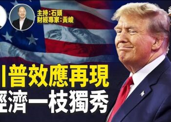 【頭頭是道】擔心川普關稅政策，美國企業庫存大增；美元地位應川普上任有進一步強化的可能；美國經濟強勁，降息暫緩.