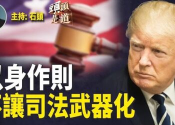【頭頭是道】不會追擊政治對手，不糾纏過去，展望未來的成功；阿薩德的倒台引發中東變局…主持：石頭