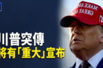 香港希望之聲 香港希望之聲