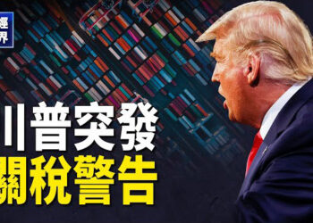 【財經世界】川普突發關稅警告；普京認了！俄羅斯通膨拉警報且經濟「過熱」 主播： 欣桐