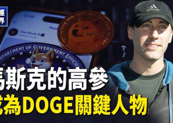 【財經世界】馬斯克成功背後的神秘人物浮出水面 中國明年GDP料降至4.5% 世行警告2大黑天鵝恐突襲 主播：麗 珊