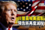 香港希望之聲 香港希望之聲