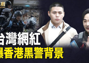 【唐人街】爆大鑊！當年香港雨傘運動中黑警的背景? 年輕人到大陸讀書都會被洗腦?