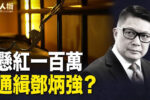 香港希望之聲 香港希望之聲