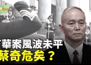 【希望聽新聞】苗華案風波未平 傳丁薛祥聯手王小洪 想搞掉蔡奇；二十大前習親定攻擊法輪功新戰略…主播：慧雯