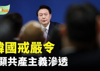 【希望聽新聞】分析：韓國戒嚴令事件凸顯共產主義滲透；賴清德出訪 中共威脅本週末軍演 台國防部應對…
