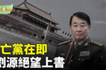 香港希望之聲